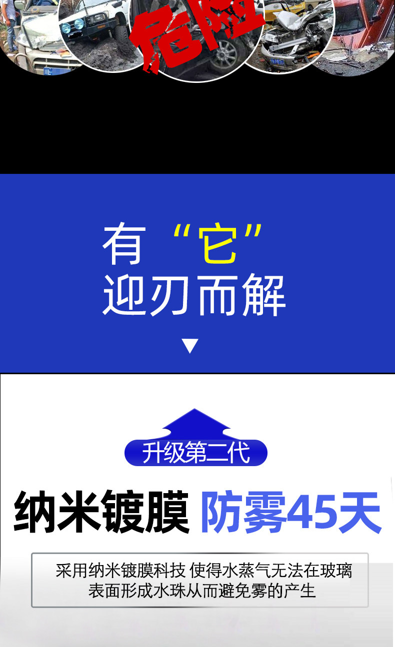 汽车防雾剂 100ml 图5