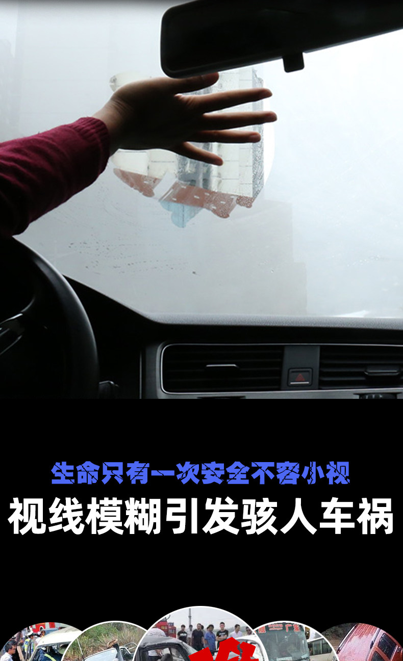 汽车防雾剂 100ml 图4