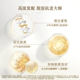 Золотая вода, молочко, увлажняющий восстанавливающий комплект для ухода за кожей, против морщин