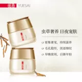 [SF Suda] Yixi Cordyceps Huanyan Day Night Cream Cream Cream Cream Cream Cream Cream Cream Filter Filler