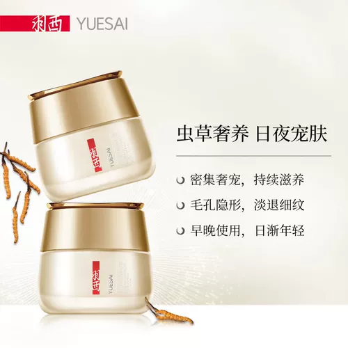 [SF Suda] Yixi Cordyceps Huanyan Day Night Cream Cream Cream Cream Cream Cream Cream Cream Filter Filler