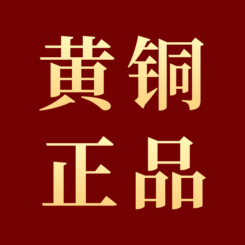 黄铜刮痧板正品零售的LOGO
