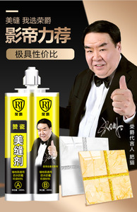 18.9元包邮 荣爵 美缝剂 400ml*2个 20色可选