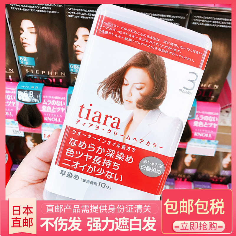 Japan Direct mail capital Dye Hair Cream covered with white hair without injury and dark brown chocolate lasting hair loss