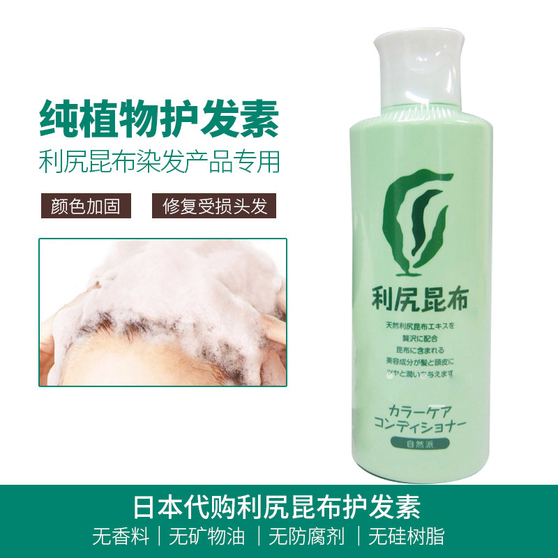 Japanese original plant Rishiri Kam Bu White Hair Hair Shampoo Fixed Color Conditioner
