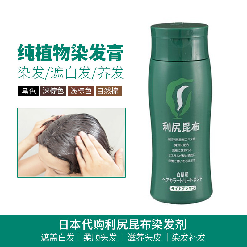 Japanese original dress Lejiri kunbu covered with white hair dye hair cream No added naturist natural no irritation 