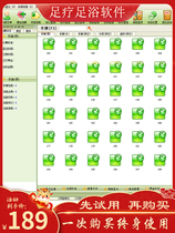 New Meiping sauna foot massage foot bath ear picking massage health and leisure club member management software system