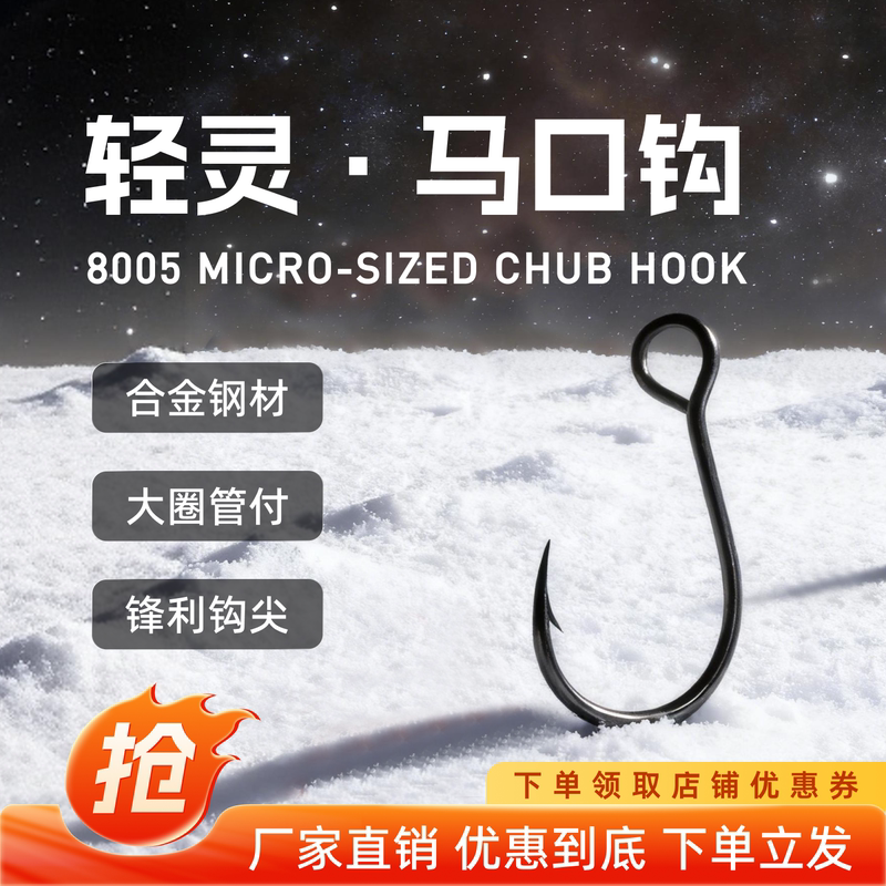 Lightweight Horse Mouth Hook with Large Eye, Alloy Steel, Micro Lure Sea Fishing Hook, Barbed Sharp Hook Tip Fish Hook Lightweight Horse Mouth Hook with Large Eye, Alloy Steel, Micro Lure Sea Fishing Hook, Barbed Sharp Hook Tip Fish Hook