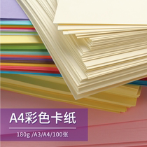 a3a4 colour cardboard for children handmade paper thick cardboard draw cardboard book file bound cover paper