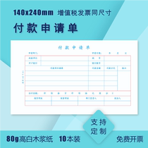 Yehan Payment Application Form Payment Form Application Request Form 240 140 Payment Approval Form Accounting Supplies