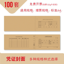 Kraft paper voucher cover increase 240x140 financial accounting A4 bookkeeping voucher cover paper tape cover corner Universal