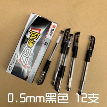 Far ship gel pen black 0 5mm signature pen 12 boxed carbon pen water pen student office stationery