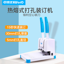 Excellent voucher binding machine R3 electric punching machine hot melt riveting pipe accounting book Tender bill binding machine