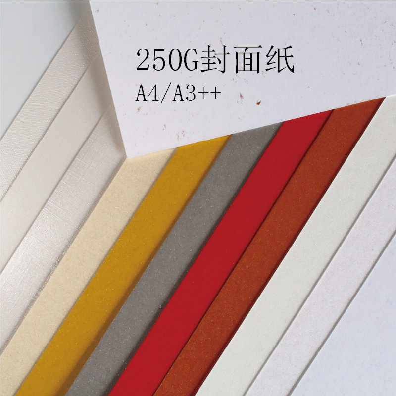 250 gr Cardboard glued cover paper A3 tender cover paper File bound cover paper A4 Hard name sheet blank paper blank 