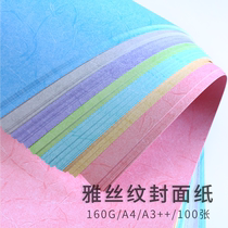 a3 lengthened 160g bid binding finish paper Jasper pattern leather paper adhesive cover paper a4
