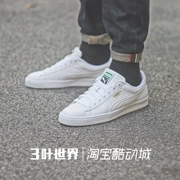 Bộ đếm chính hãng PUMA Hummer nam retro vàng trắng tiêu chuẩn giày trắng thông thường Sneakers 354367