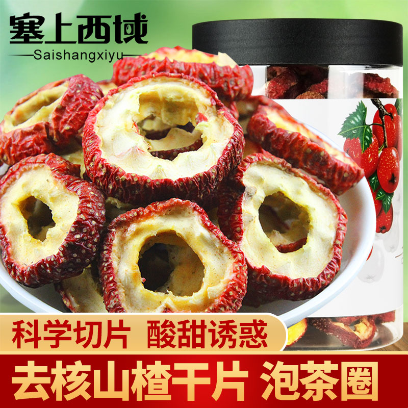 Dried hawthorn with wolfberry, rose and red dates combination tea seedless tea bag soaked in water three slag tablets canned non-superior