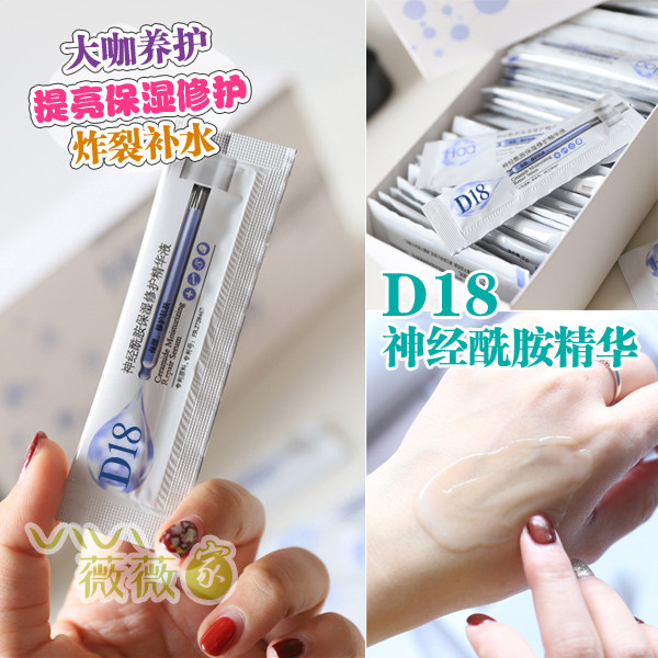 30 pieces of domestic goods light D18 Ceramide moisturizing repair serum Original liquid hydrating facial essence