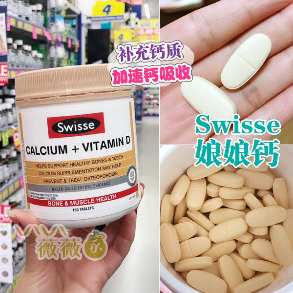 Australian Swisse Calcium Tablets Vitamin D Pregnant adults Calcium Supplements Calcium Citrate pussy 150