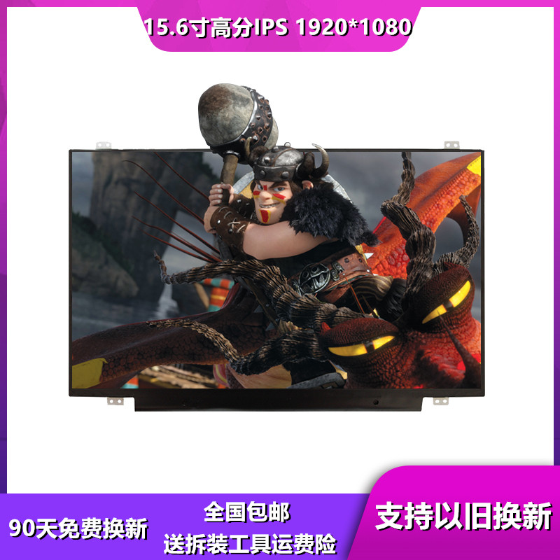 Macro chess E5-571G E5-573G E5-574G T5000 T5000 notebook screen display screen