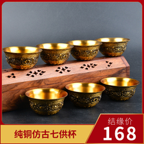 Buddhist utensils water supply cup in front of the Buddha Buddha cup Guanyin holy water cup eight offering bowls pure copper seven-piece water supply bowl set of 7