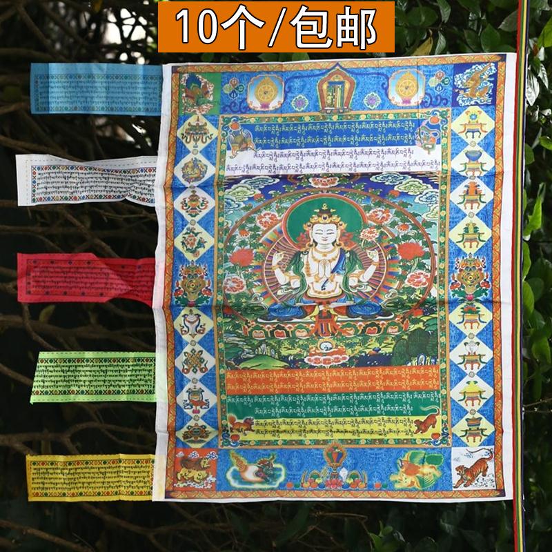Guanyin heart mantra vertical hanging scripture flag Tibetan Buddhist hall supplies esoteric method five-color scripture flag scripture flag Longda Fengma flag
