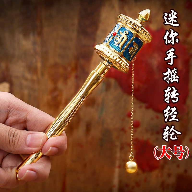 For the Buddha Supplies Tokuda Six words True words Hand-shaking transfer Wheel Painted Alloy transwarp cylinder Long version Large number