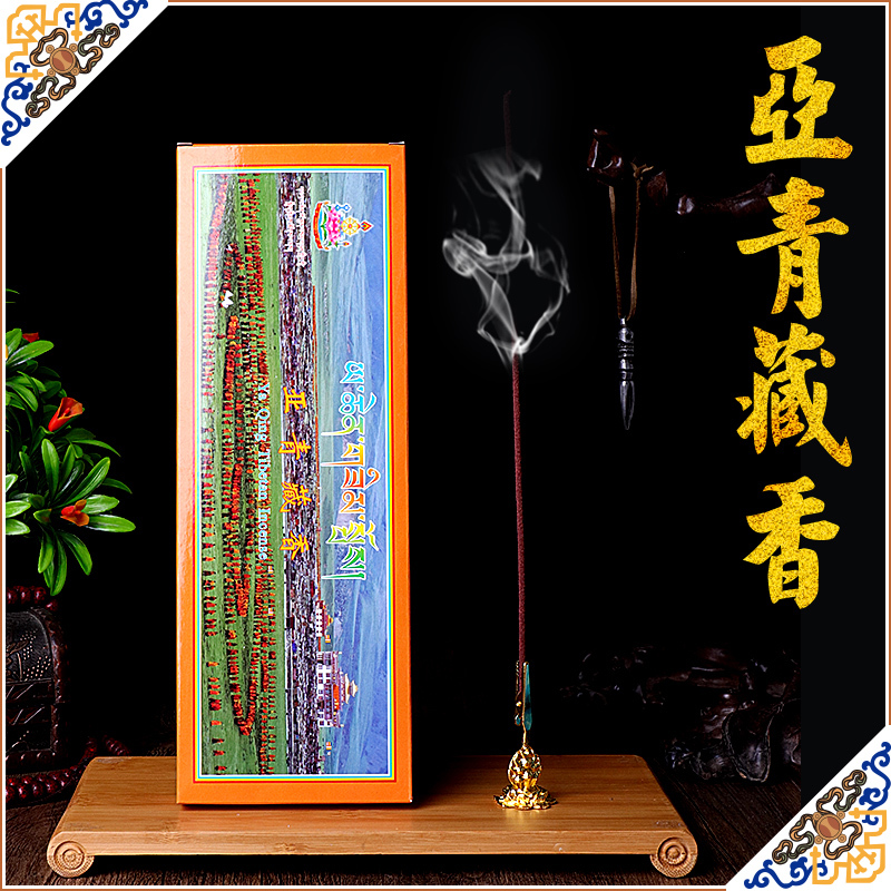 Natural handmade Tibetan incense Ganzi Yaqingwu Jinjingxiu Fayuan Yaqing Tibetan incense 4 small boxes of 100 sticks of incense