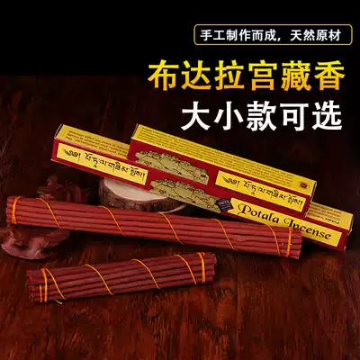 Tibetan Buddhist tools natural Nepalese handmade budala thread lying incense potala increase fragrant medicine