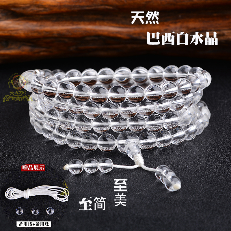 Brazil's natural white crystal bracelet 108 simple ice pure transparent male and female support national inspection 8mm
