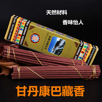 Ganden Kangba Tibetan incense line incense Tibetan Buddhist supplies natural Tibetan home indoor for Buddha pure hand aromatherapy fragrance