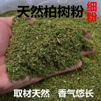 Tibetan area incense powder Cypress powder Cypress powder tobacco powder tea worshiping Buddha a catty price of 3kg