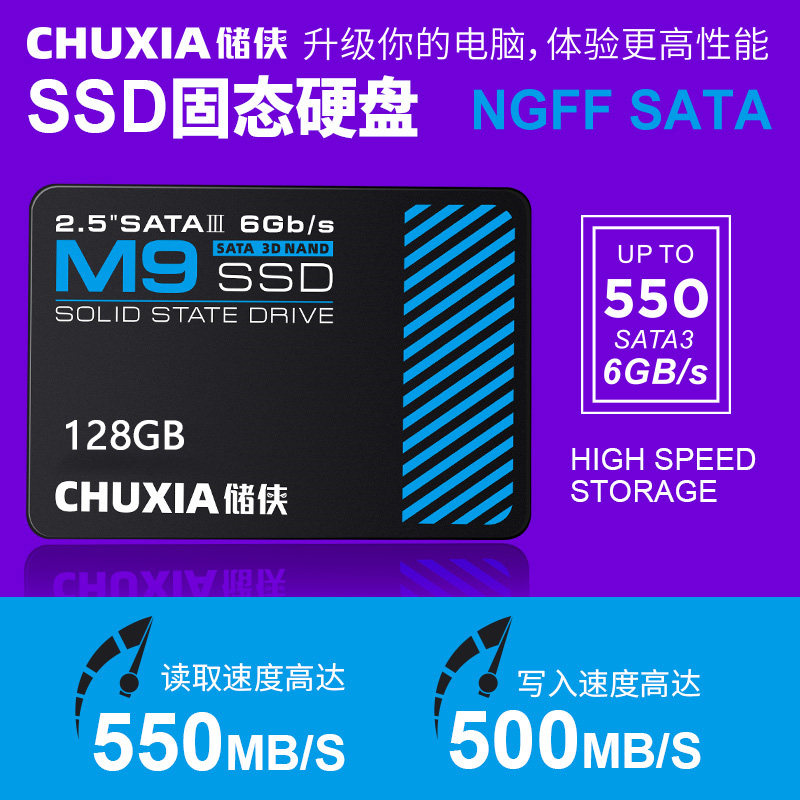 Chu Xia 256GB SSD solid state hard disk 2 5sata3 notebook desktop computer upgrade M9 series high-speed read and write