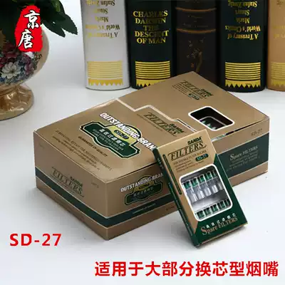 SANDA SD27 sponge type 30 silicone particle type filter element suitable for most of the core change type cigarette holder