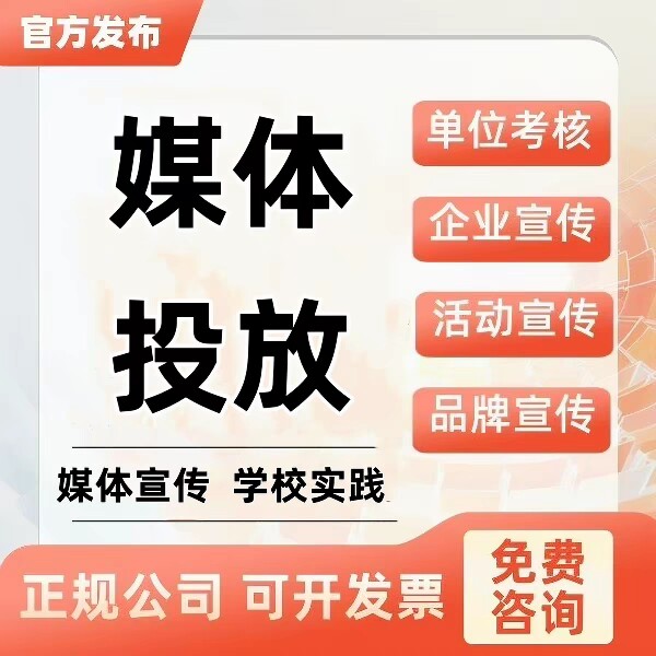 媒体发稿服务的LOGO