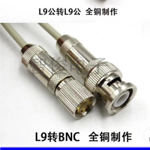 SYV75-2-1*8 core 2M wire HF 2 MBNC rotation L9 public Siemens coaxial cable DDF signal line