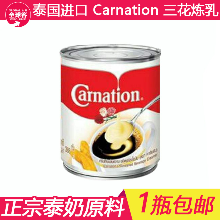 Thailand imported Sanhua condensed milk tea coffee steamed bread dessert egg tart baking raw milkshake milk tea 388g