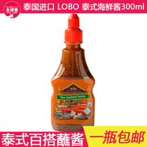 Thai hot pot sauce winter Yin Gong Seafood sauce hot pot dip sauce imported LOBO seafood sauce 300m