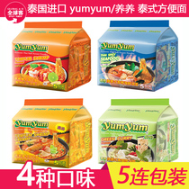 Thailand imported YUMYUM Yangyang brand spicy and sour shrimp Dongyanggong clear soup soup seafood green green curry instant noodles