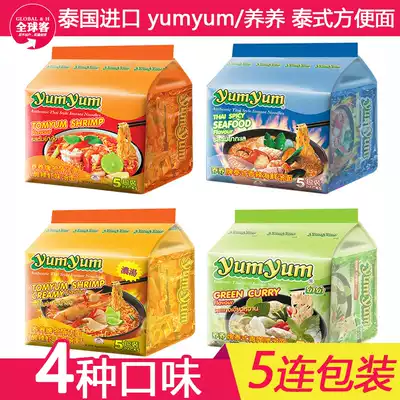 Thailand imported YUMYUM nourishing brand hot and sour shrimp winter Yin soup soup thick soup seafood green curry instant noodles