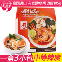 Thailand imports the seafood reservoir of 105g NAMJAI Thai hot pot