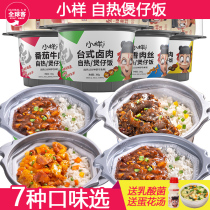 Small sample Sichuan sausage rice pot rice which braised lion head small sample quick food self-heating rice table braised pork rice