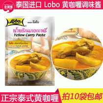 Thai food imported yellow curry block spicy oil curry paste cooking chicken beef mixed rice fish eggs Western food seasoning