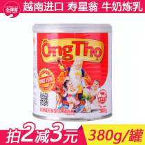 Original imported Vietnamese vinamilk Shouxing Weng condensed milk coffee milk tea egg tart baking ingredients 380g