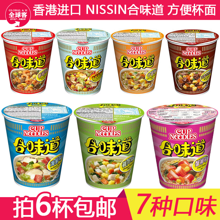 Hong Kong imported seafood, crab, shrimp, chicken-flavored cup noodles 75g Nissin instant instant noodles