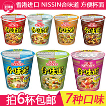 Hong Kong imported seafood crab Willow shrimp chicken flavor Cup Noodles 75g daily instant instant noodles noodles