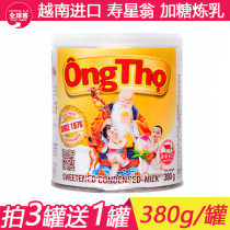 Shouxing Weng condensed milk 380g baking household sugar canned condensed milk commercial milk tea bread steamed bread egg tarts