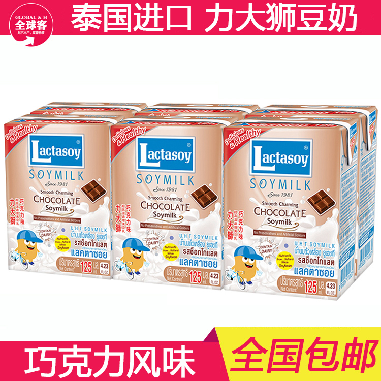 Thailand imported soy milk Li Da Shi chocolate soy milk beverage 125ml * 6 boxes of nutritious breakfast milk beverage