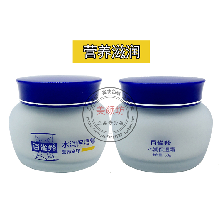 [Hai chai] Baique linh dương Kem dưỡng ẩm 24 giờ 50g Kem dưỡng ẩm cho nam và nữ khóa sâu - Kem dưỡng da mặt nạ ngọc trai