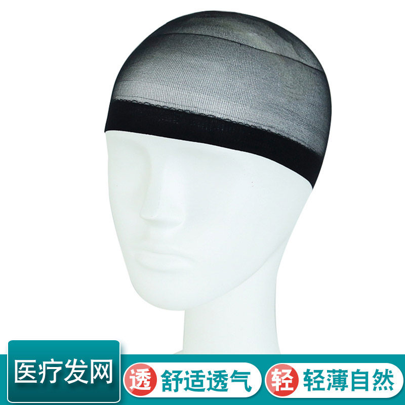 Mesdale special medical hair mesh Wig accessories full hair mesh Soft, light and natural breathable